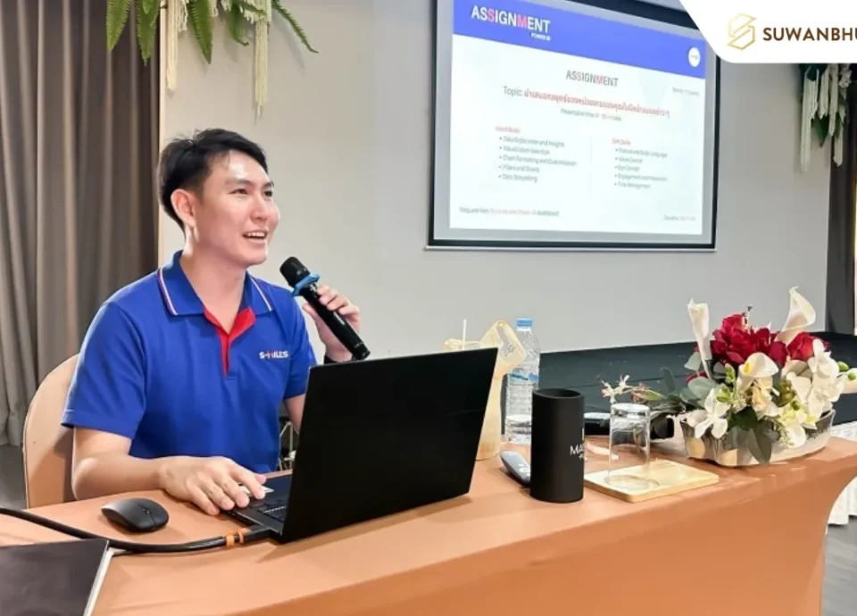สุวรรณบุตรร่วมอบรมหลักสูตร Data Driven ไตรมาส 1 ประจำปี 2024