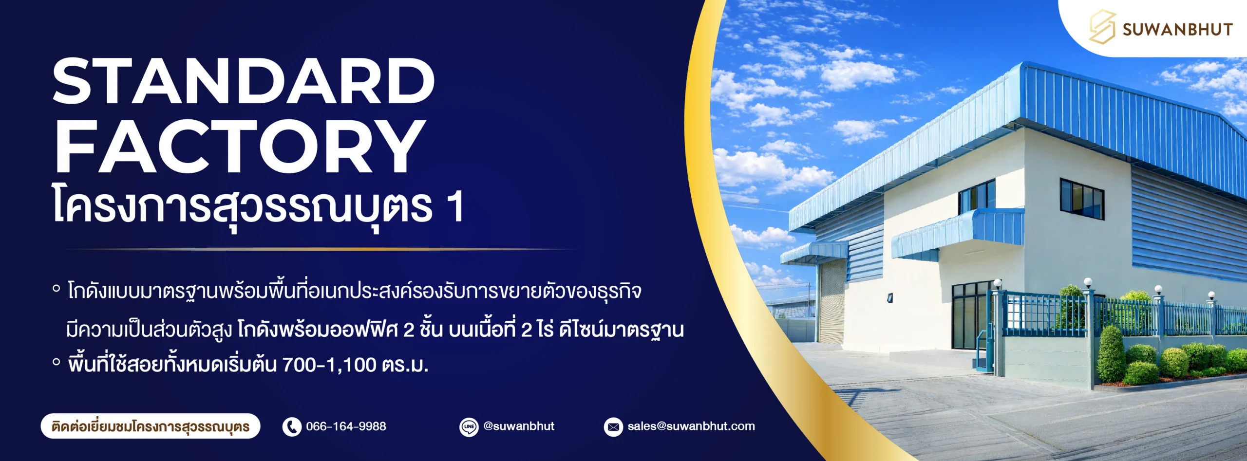 AW_banner fb suwanbhut-01